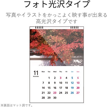 手作りカレンダーキット 用紙13枚入り (フォト光沢紙/マット スーパーファイン紙) エレコム