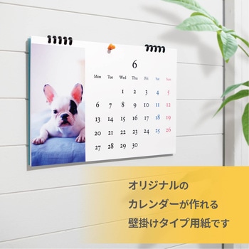 手作りカレンダーキット 用紙13枚入り (フォト光沢紙/マット スーパーファイン紙) エレコム
