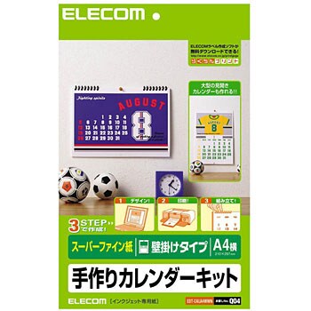 Edt Cala4wwn 手作りカレンダーキット 用紙13枚 1個 エレコム 通販サイトmonotaro