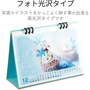 手作りカレンダーキット 用紙13枚入り (フォト光沢紙/マット スーパーファイン紙) エレコム