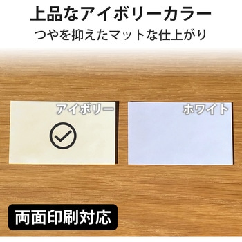 名刺用紙 両面 マット マイクロミシン インクジェット用 A4サイズ エレコム