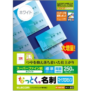 名刺用紙 両面 マット マイクロミシン インクジェット用 A4サイズ エレコム
