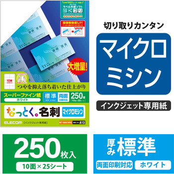 名刺用紙 両面 マット マイクロミシン インクジェット用 A4サイズ エレコム