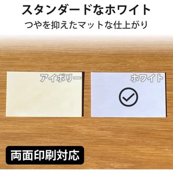 名刺用紙 両面 マット マイクロミシン インクジェット用 A4サイズ エレコム