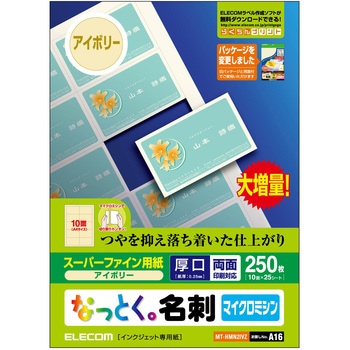 名刺用紙 両面 厚手 マット マイクロミシン インクジェット用 A4サイズ エレコム