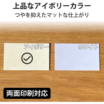名刺用紙 両面 厚手 マット マイクロミシン インクジェット用 A4サイズ エレコム