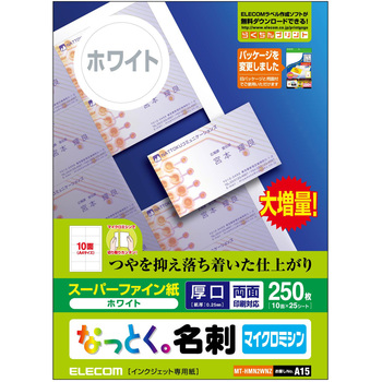 名刺用紙 両面 厚手 マット マイクロミシン インクジェット用 A4サイズ エレコム