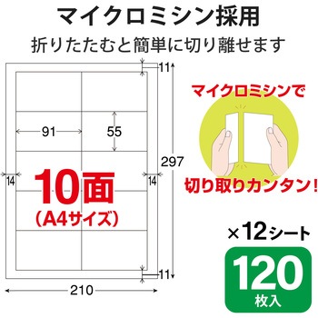 名刺用紙 特厚 1枚用 サイズ マイクロミシン エレコム 名刺ラベル 通販モノタロウ