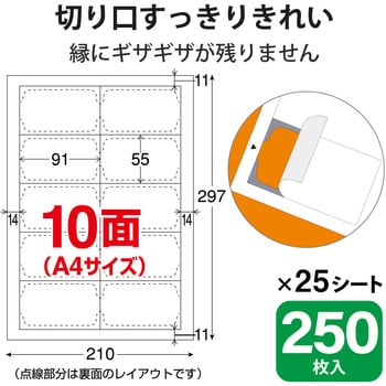 名刺用紙 両面 超厚手 クリアエッジ マルチプリント A4サイズ ホワイト