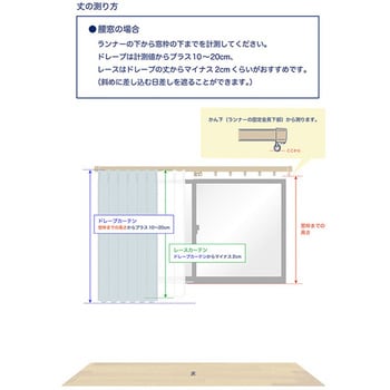 ユニベール ドレ?プカーテン 遮光性 形状記憶 遮熱 洗える 幅100?×丈