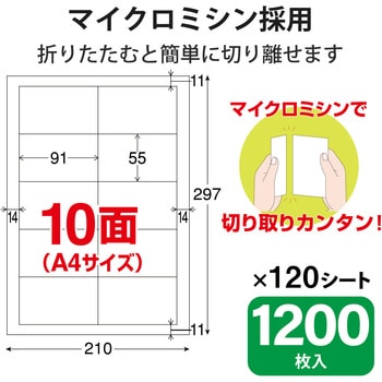 名刺用紙 両面 マイクロミシン マルチプリント A4サイズ エレコム