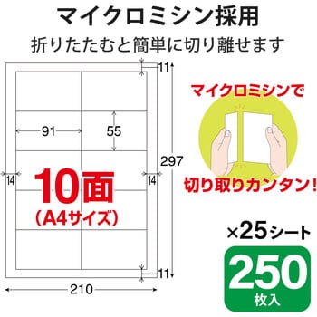 名刺用紙 両面 厚手 マイクロミシン マルチプリント A4サイズ エレコム