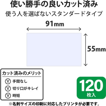 名刺用紙 両面 厚手 光沢 (裏面 マット) インクジェット用 名刺サイズ ホワイト エレコム