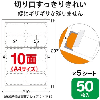 名刺用紙 両面 厚手 光沢 (裏面 マット) インクジェット用 クリアカット A4サイズ ホワイト エレコム