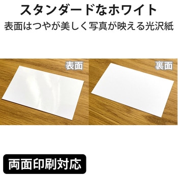 名刺用紙 両面 厚手 光沢 (裏面 マット) インクジェット用 マイクロミシン A4サイズ ホワイト エレコム
