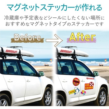 手作り マグネットステッカー 野外使用可 エレコム