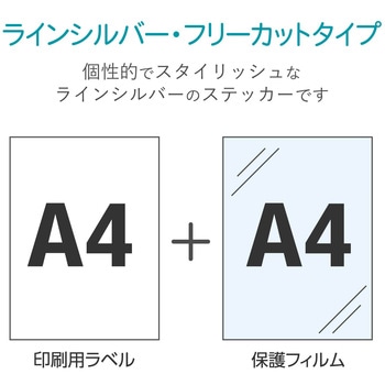 手作りステッカー 強力粘着タイプ オリジナルラベル エレコム