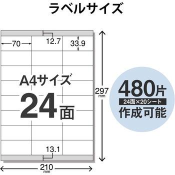 さくさくラベル くっきり 宛名・表示ラベル 鮮やか エレコム
