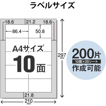 さくさくラベル くっきり 宛名・表示ラベル 鮮やか エレコム