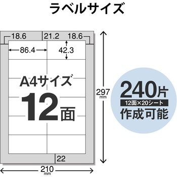 さくさくラベル くっきり 宛名・表示ラベル 鮮やか エレコム