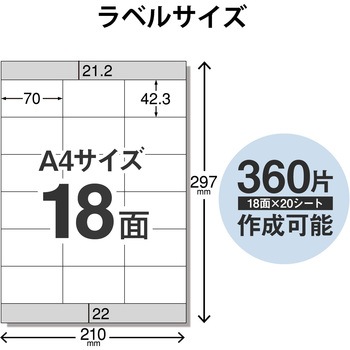 さくさくラベル くっきり 宛名・表示ラベル 鮮やか エレコム