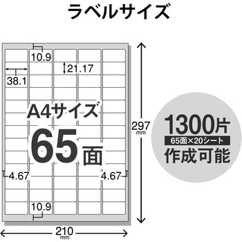 宛名 表示 ラベル マルチプリント用紙 裏面特殊加工 透けない エレコム