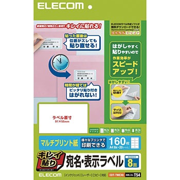 EDT-TMEX8 �L���C�\�� �����E�\�����x�� �͂����₷�� �\��₷�� �������x�� �G���R�� �}���`�v�����g�� �z���C�g�F 75924642