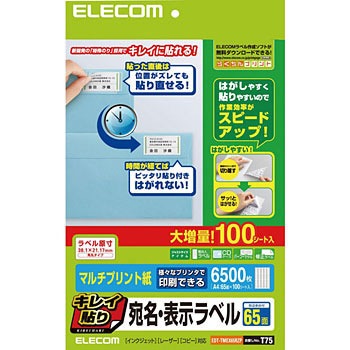 EDT-TMEX65RZP �L���C�\�� �����E�\�����x�� �͂����₷�� �\��₷�� �������x�� �G���R�� �}���`�v�����g�� �z���C�g�F 75924667