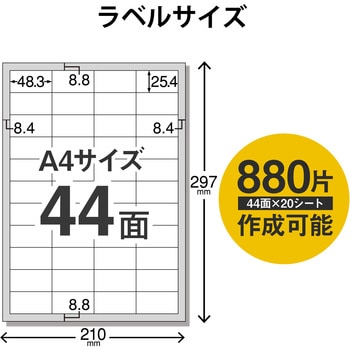 キレイ貼り 宛名・表示ラベル はがしやすく 貼りやすい 宛名ラベル エレコム