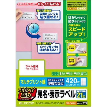 キレイ貼り 宛名・表示ラベル はがしやすく 貼りやすい 宛名ラベル エレコム