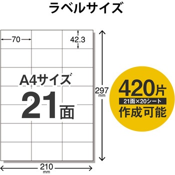 キレイ貼り 宛名・表示ラベル はがしやすく 貼りやすい 宛名ラベル エレコム