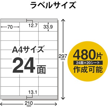 キレイ貼り 宛名・表示ラベル はがしやすく 貼りやすい 宛名ラベル エレコム
