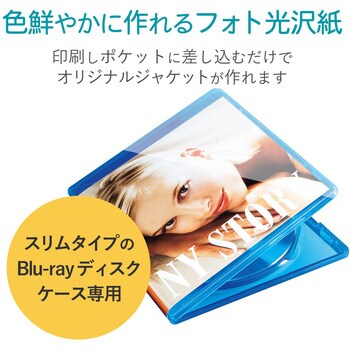 Blu Rayディスクケースジャケットカード エレコム メディアケース用ラベル 通販モノタロウ Edt Kbdm1