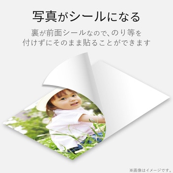 貼れる写真用紙 超光沢 シールタイプ エレコム