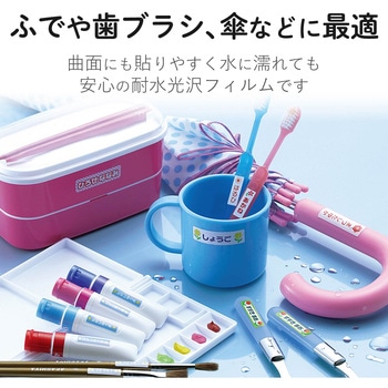 なまえラベル 耐水 インクジェット 光沢フィルム はがきサイズ エレコム