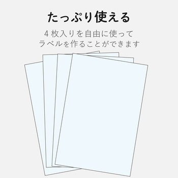 なまえラベル 耐水 インクジェット 光沢フィルム はがきサイズ エレコム