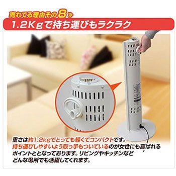 遠赤外線カーボンヒーター YAMAZEN(山善)