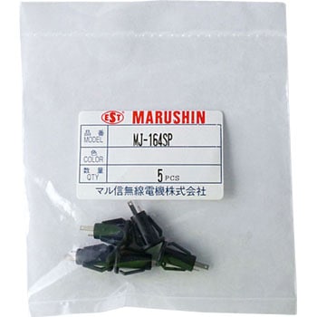 2極小形単頭ジャック Φ3.5 マル信無線電機