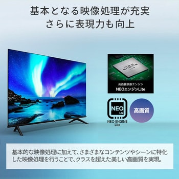 43E65G 43型 4K液晶テレビ 1台 Hisense(ハイセンス) 【通販モノタロウ】