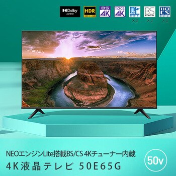 EG 型 4K液晶テレビ 1台 Hisenseハイセンス 通販モノタロウ
