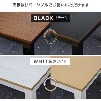 EYC-10575(BK/MBR)+AP10010486Y3 こたつ&こたつ掛け布団セット 長方形