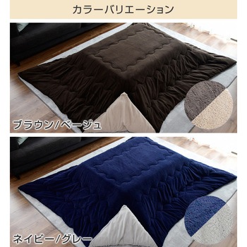 EYC-10575(BK/MBR)+AP10010486Y3 こたつ&こたつ掛け布団セット 長方形