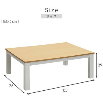 EYC-10575(BK/MBR)+AP10010486Y3 こたつ&こたつ掛け布団セット 長方形