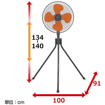 YKS-459 スタンド式工業扇 風量3段階/首振り/上下角度調節 1台 YAMAZEN(山善) 【通販モノタロウ】