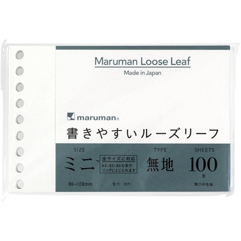 ミニリーフ 無地 マルマン
