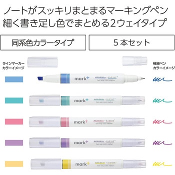 2ウェイカラーマーカー＜マークタス＞ コクヨ
