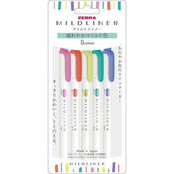 マイルドライナー 5色セット ゼブラ