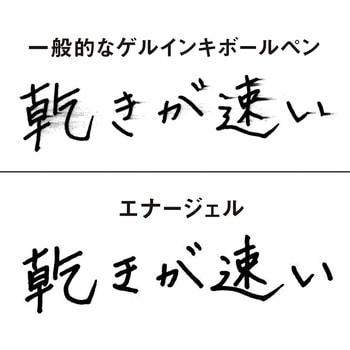 エナージェルS 5本組 ぺんてる