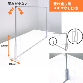 アクリルパーテーション カウンター用 ワールドクラフト