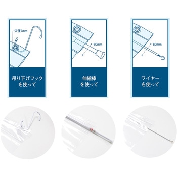 ビニールカーテン 防炎加工 ワールドクラフト